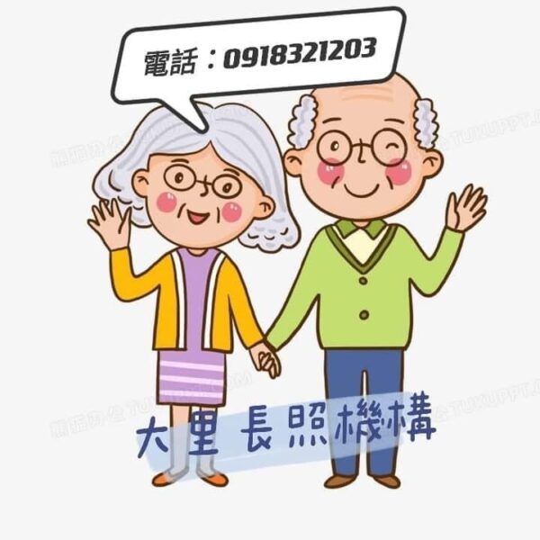 臺中市私立康寧居家長照機構