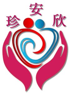 臺南市私立珍安欣居家長照機構