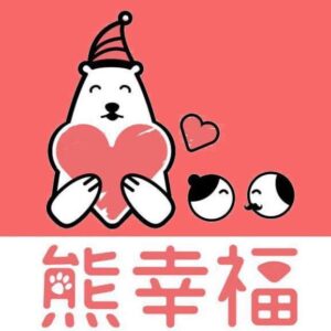 維心有限公司附設臺中市私立熊幸福居家長照機構