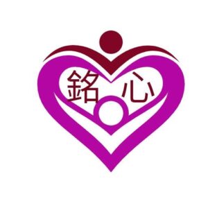 銘心有限公司附設臺南市私立銘心居家長照機構
