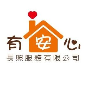 有安心長照服務有限公司臺中市私立有安心居家長照機構