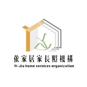 閤家健康事業股份有限公司附設高雄市私立依家居家長照機構