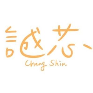 誠芯樂活事業股份有限公司附設新竹市私立誠芯居家長照機構