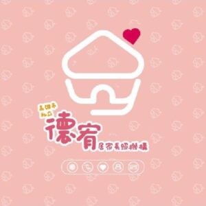 高雄市私立德宥居家長照機構