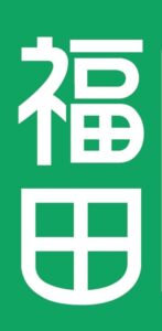 花蓮縣私立福田健康居家長照機構