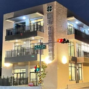 鳳凰健康事業有限公司附設高雄市私立臨海社區(日間照顧)長照機構